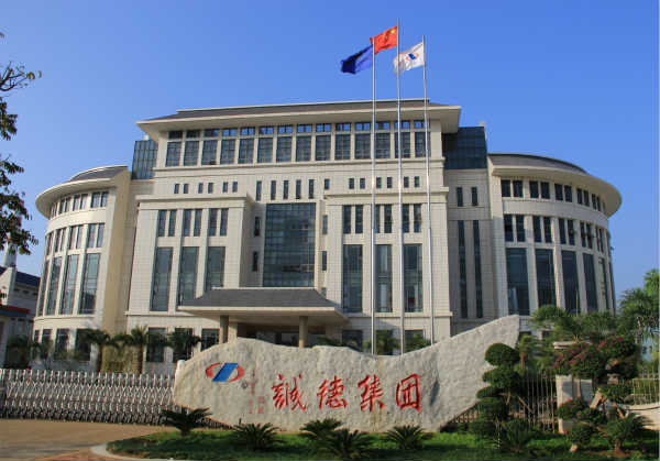 北海诚德不锈钢集团