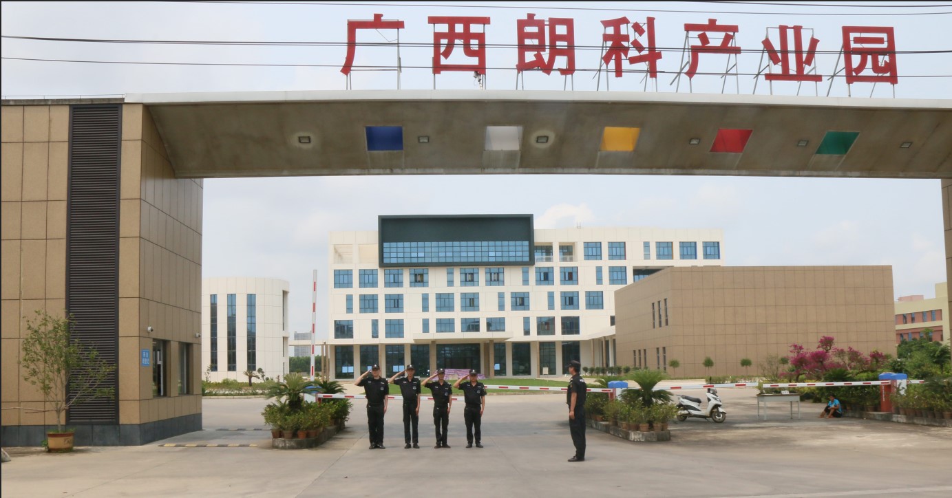 广西朗科产业园