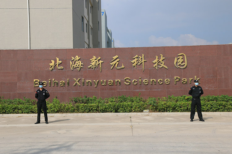 北海新元科技园