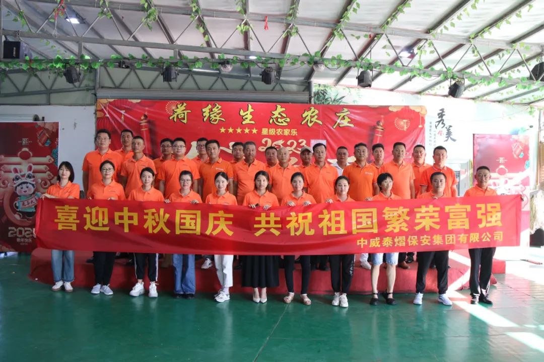 喜迎中秋国庆 共祝祖国繁荣富强——中威泰熠集团开展双节团建活动