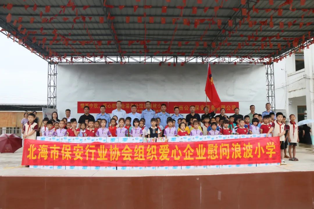 【情系中秋】中威泰熠集团爱心慰问浪坡小学