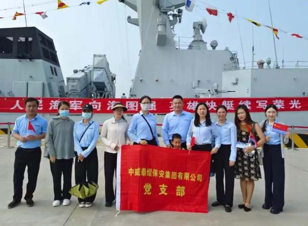 弘扬海军精神 汲取奋进力量 | 中威泰熠集团组织参观海军舰艇活动