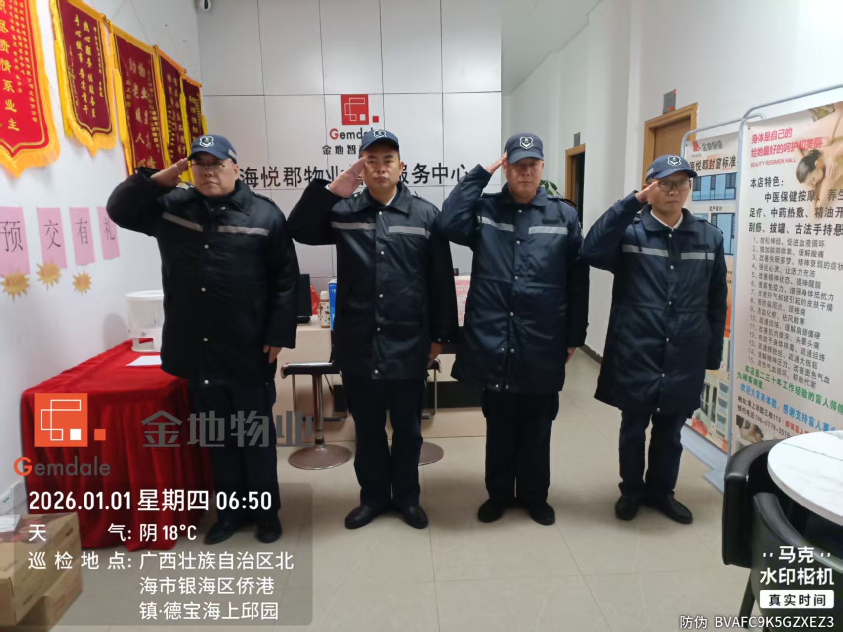 元旦我在岗 | 致敬中威泰熠保安集团每一位坚守的守护者